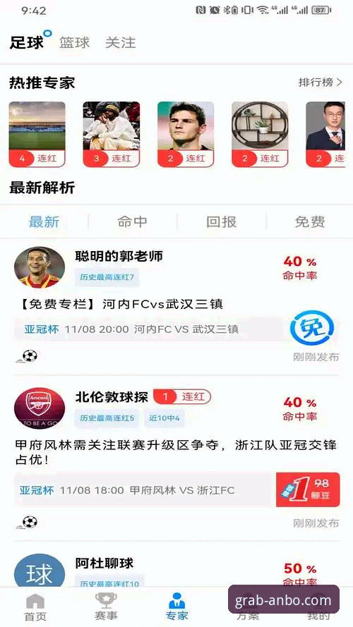 安博体育平台APP安全下载实用指南：老用户分享避坑与安装心得
