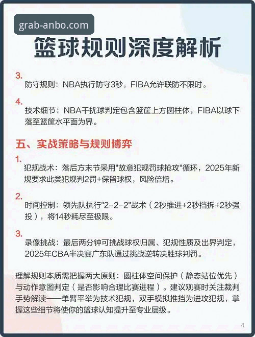 如何通过一场史诗级加时赛，解锁体育观赛的全新维度？
